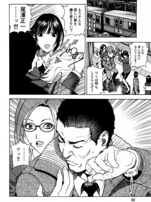 [遊人] 安琪儿 angel Ⅱ 第05巻_095
