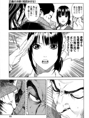 [遊人] 安琪儿 angel Ⅱ 第05巻_096