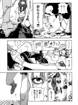 [遊人] 安琪儿 angel Ⅱ 第05巻_112