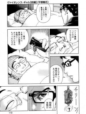 [遊人] 安琪儿 angel Ⅱ 第05巻_116