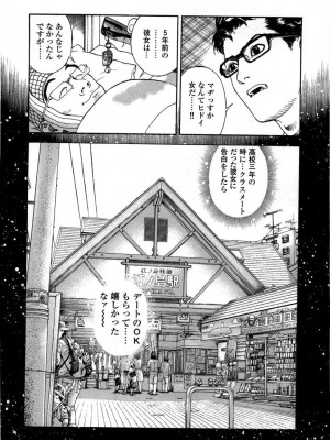 [遊人] 安琪儿 angel Ⅱ 第05巻_117