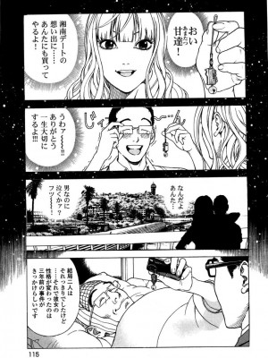 [遊人] 安琪儿 angel Ⅱ 第05巻_118
