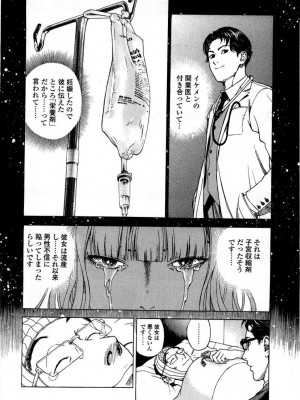 [遊人] 安琪儿 angel Ⅱ 第05巻_119