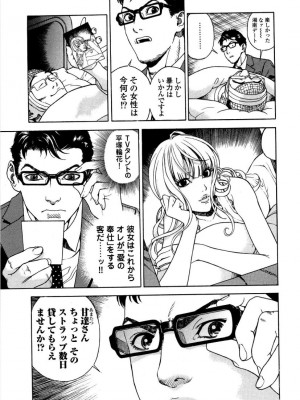 [遊人] 安琪儿 angel Ⅱ 第05巻_120