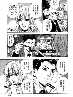 [遊人] 安琪儿 angel Ⅱ 第05巻_122