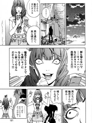 [遊人] 安琪儿 angel Ⅱ 第05巻_124