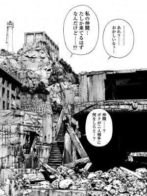 [遊人] 安琪儿 angel Ⅱ 第05巻_127