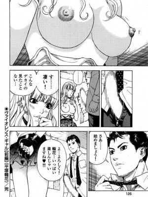 [遊人] 安琪儿 angel Ⅱ 第05巻_129