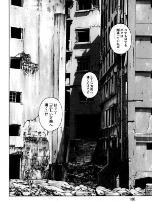 [遊人] 安琪儿 angel Ⅱ 第05巻_133