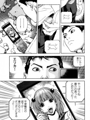 [遊人] 安琪儿 angel Ⅱ 第05巻_134