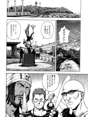 [遊人] 安琪儿 angel Ⅱ 第05巻_143