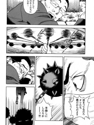 [遊人] 安琪儿 angel Ⅱ 第05巻_145
