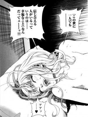 [遊人] 安琪儿 angel Ⅱ 第05巻_152