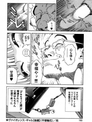 [遊人] 安琪儿 angel Ⅱ 第05巻_153