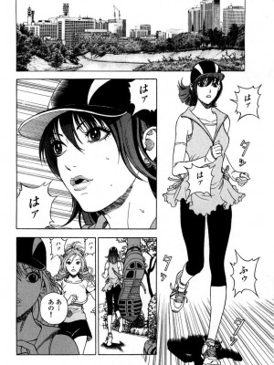[遊人] 安琪儿 angel Ⅱ 第05巻_167