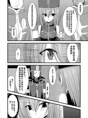 [valssu (茶琉)] メロンが超振動!R 総集編I (テイルズ オブ ジ アビス) [中国翻訳] [DL版] [流星汉化]_006_006f