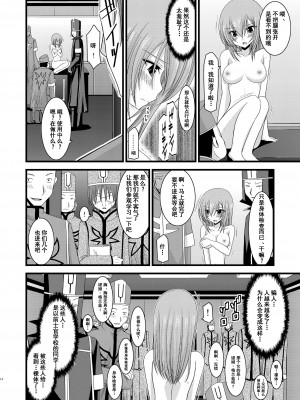 [valssu (茶琉)] メロンが超振動!R 総集編I (テイルズ オブ ジ アビス) [中国翻訳] [DL版] [流星汉化]_014_014f