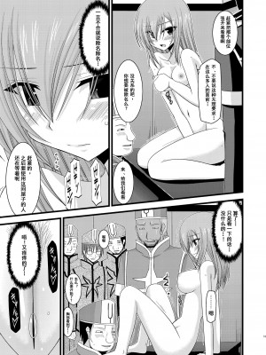 [valssu (茶琉)] メロンが超振動!R 総集編I (テイルズ オブ ジ アビス) [中国翻訳] [DL版] [流星汉化]_015_15f