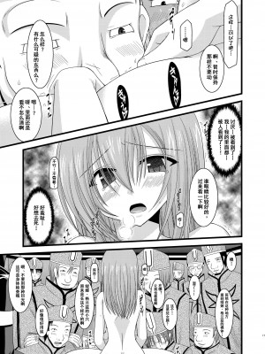 [valssu (茶琉)] メロンが超振動!R 総集編I (テイルズ オブ ジ アビス) [中国翻訳] [DL版] [流星汉化]_017_017f