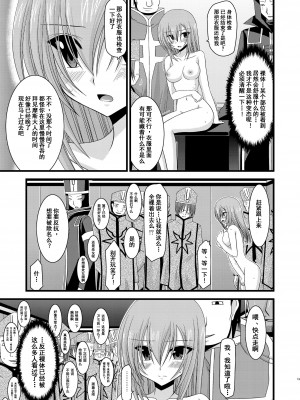 [valssu (茶琉)] メロンが超振動!R 総集編I (テイルズ オブ ジ アビス) [中国翻訳] [DL版] [流星汉化]_019_019f