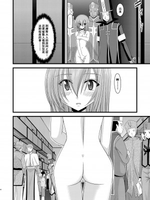 [valssu (茶琉)] メロンが超振動!R 総集編I (テイルズ オブ ジ アビス) [中国翻訳] [DL版] [流星汉化]_020_020f