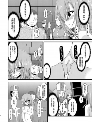 [valssu (茶琉)] メロンが超振動!R 総集編I (テイルズ オブ ジ アビス) [中国翻訳] [DL版] [流星汉化]_022_022f