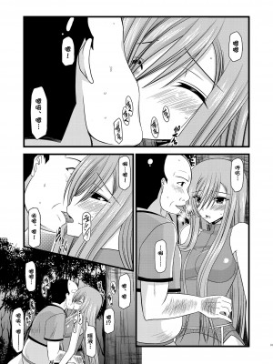 [valssu (茶琉)] メロンが超振動!R 総集編I (テイルズ オブ ジ アビス) [中国翻訳] [DL版] [流星汉化]_031_031f