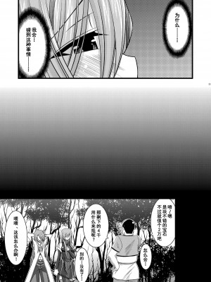 [valssu (茶琉)] メロンが超振動!R 総集編I (テイルズ オブ ジ アビス) [中国翻訳] [DL版] [流星汉化]_033_033f