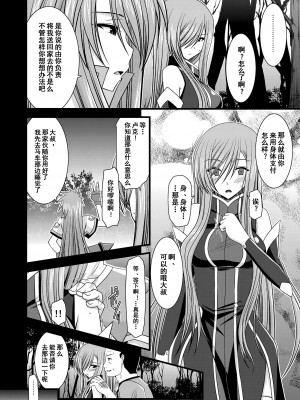 [valssu (茶琉)] メロンが超振動!R 総集編I (テイルズ オブ ジ アビス) [中国翻訳] [DL版] [流星汉化]_034_034f