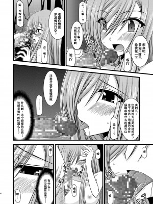 [valssu (茶琉)] メロンが超振動!R 総集編I (テイルズ オブ ジ アビス) [中国翻訳] [DL版] [流星汉化]_040_040f