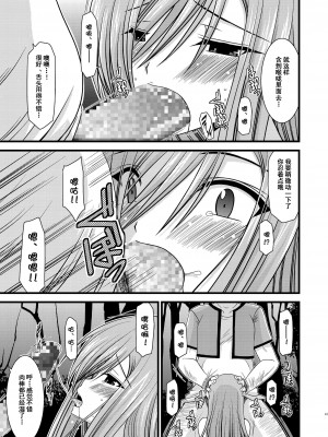 [valssu (茶琉)] メロンが超振動!R 総集編I (テイルズ オブ ジ アビス) [中国翻訳] [DL版] [流星汉化]_041_041f