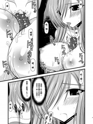 [valssu (茶琉)] メロンが超振動!R 総集編I (テイルズ オブ ジ アビス) [中国翻訳] [DL版] [流星汉化]_043_043f