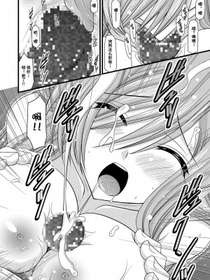 [valssu (茶琉)] メロンが超振動!R 総集編I (テイルズ オブ ジ アビス) [中国翻訳] [DL版] [流星汉化]_044_044f