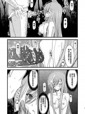 [valssu (茶琉)] メロンが超振動!R 総集編I (テイルズ オブ ジ アビス) [中国翻訳] [DL版] [流星汉化]_045_045f