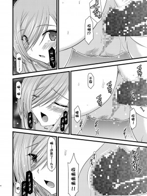 [valssu (茶琉)] メロンが超振動!R 総集編I (テイルズ オブ ジ アビス) [中国翻訳] [DL版] [流星汉化]_052_052f