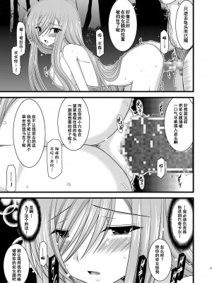 [valssu (茶琉)] メロンが超振動!R 総集編I (テイルズ オブ ジ アビス) [中国翻訳] [DL版] [流星汉化]_053_053f