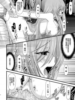 [valssu (茶琉)] メロンが超振動!R 総集編I (テイルズ オブ ジ アビス) [中国翻訳] [DL版] [流星汉化]_057_058f