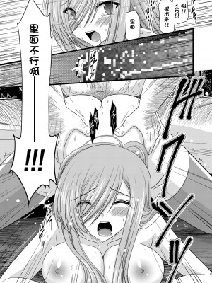 [valssu (茶琉)] メロンが超振動!R 総集編I (テイルズ オブ ジ アビス) [中国翻訳] [DL版] [流星汉化]_060_061f