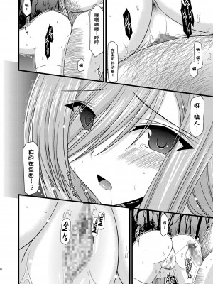 [valssu (茶琉)] メロンが超振動!R 総集編I (テイルズ オブ ジ アビス) [中国翻訳] [DL版] [流星汉化]_061_062f