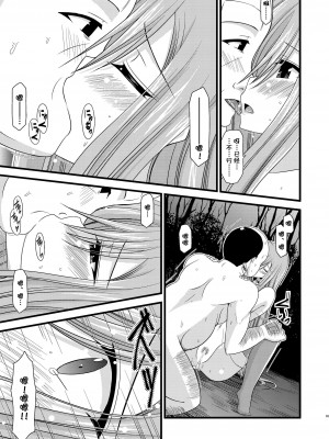 [valssu (茶琉)] メロンが超振動!R 総集編I (テイルズ オブ ジ アビス) [中国翻訳] [DL版] [流星汉化]_064_065f