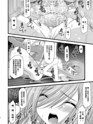 [valssu (茶琉)] メロンが超振動!R 総集編I (テイルズ オブ ジ アビス) [中国翻訳] [DL版] [流星汉化]_065_066f