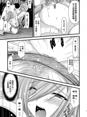 [valssu (茶琉)] メロンが超振動!R 総集編I (テイルズ オブ ジ アビス) [中国翻訳] [DL版] [流星汉化]_068_069f