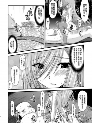 [valssu (茶琉)] メロンが超振動!R 総集編I (テイルズ オブ ジ アビス) [中国翻訳] [DL版] [流星汉化]_073_074f