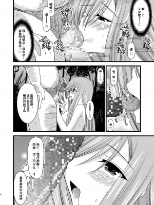 [valssu (茶琉)] メロンが超振動!R 総集編I (テイルズ オブ ジ アビス) [中国翻訳] [DL版] [流星汉化]_079_080f