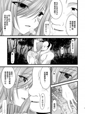 [valssu (茶琉)] メロンが超振動!R 総集編I (テイルズ オブ ジ アビス) [中国翻訳] [DL版] [流星汉化]_084_085f