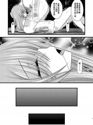 [valssu (茶琉)] メロンが超振動!R 総集編I (テイルズ オブ ジ アビス) [中国翻訳] [DL版] [流星汉化]_089_091f