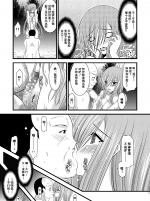 [valssu (茶琉)] メロンが超振動!R 総集編I (テイルズ オブ ジ アビス) [中国翻訳] [DL版] [流星汉化]_091_093f