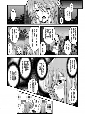 [valssu (茶琉)] メロンが超振動!R 総集編I (テイルズ オブ ジ アビス) [中国翻訳] [DL版] [流星汉化]_098_100f