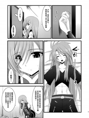 [valssu (茶琉)] メロンが超振動!R 総集編I (テイルズ オブ ジ アビス) [中国翻訳] [DL版] [流星汉化]_101_103f