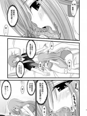 [valssu (茶琉)] メロンが超振動!R 総集編I (テイルズ オブ ジ アビス) [中国翻訳] [DL版] [流星汉化]_103_105f